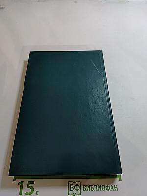 Повести. Романы