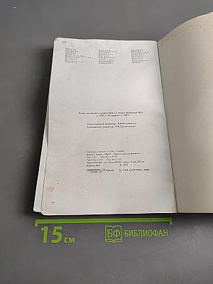 Атлас железных дорог СССР. Пассажирское сообщение