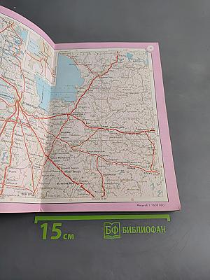 Атлас железных дорог СССР. Пассажирское сообщение
