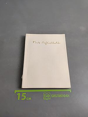 Корни гор