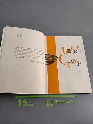 Корни гор