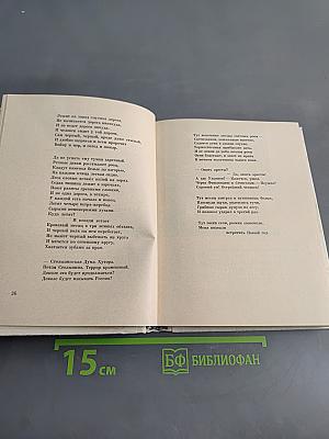 Середина века