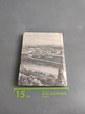 Дом-музей А.Н. Островского в Москве