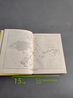 Солнечный Крым