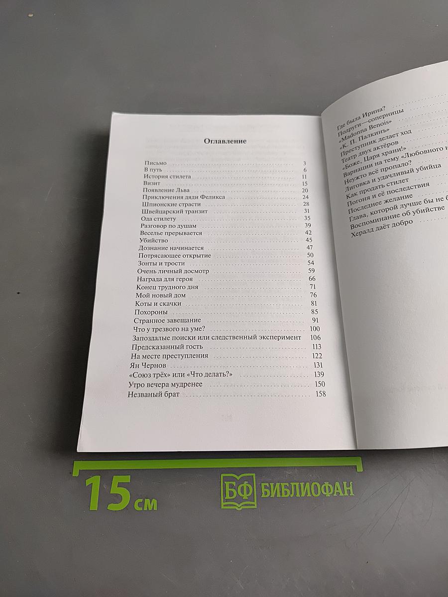 Стилет с головой змеи