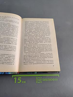 Трофейщик-2. На мушке у "ангелов"