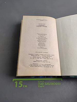 Трофейщик-2. На мушке у "ангелов"