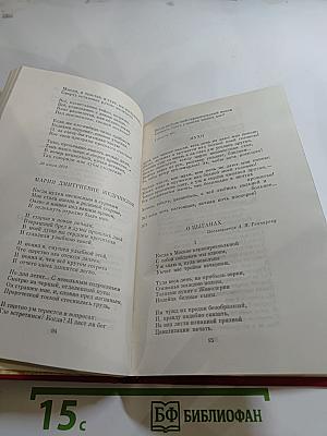 Песни моей Отчизны