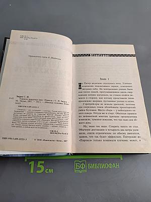 Тормоза придумал трус