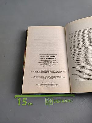 Тормоза придумал трус