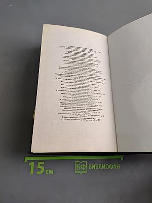 Мужчина, которого предала женщина