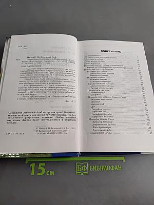 Ваша собака - телохранитель