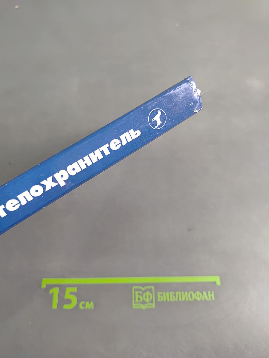 Ваша собака - телохранитель