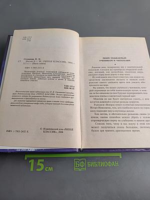 Магия 8