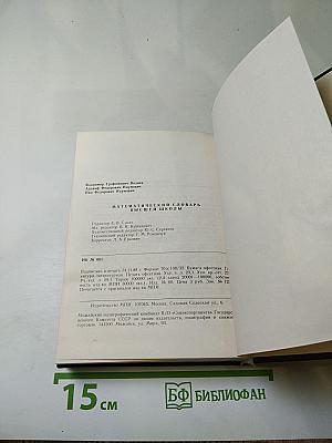 Математический словарь Высшей школы