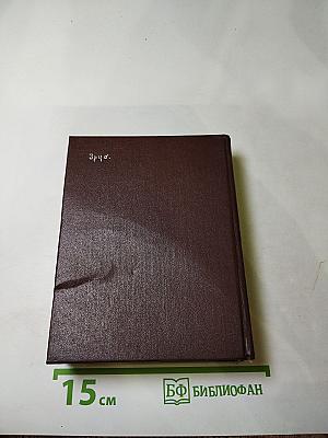 Математический словарь Высшей школы