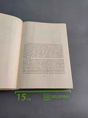 Метаморфозы и другие сочинения