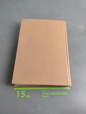 Метаморфозы и другие сочинения
