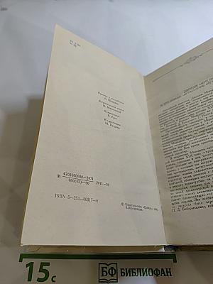 Испытание Ричарда Феверела