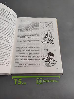Физика. 5 класс. Учебник для общеобразовательных учреждений
