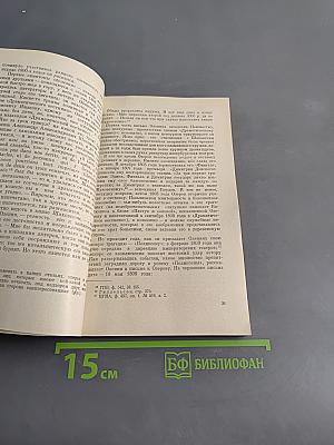 Молодой Пушкин и арзамасское братство