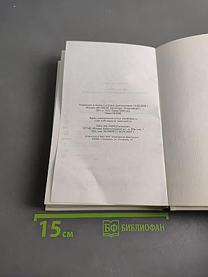 Звезды говорят. 4000 золотых афоризмов на каждый день