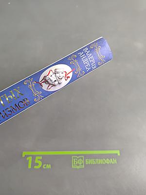 Звезды говорят. 4000 золотых афоризмов на каждый день