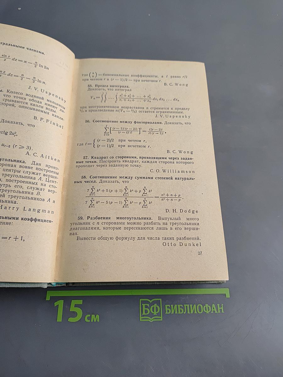 Избранные задачи