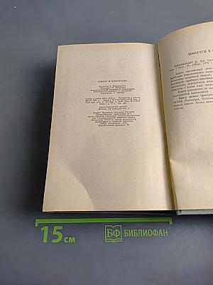 Избранные задачи
