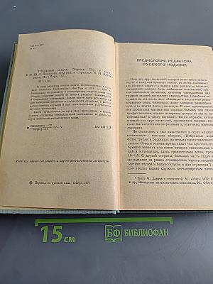 Избранные задачи