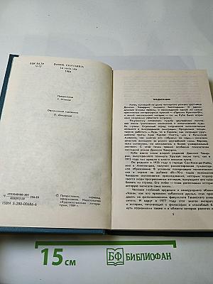 Шестой остров