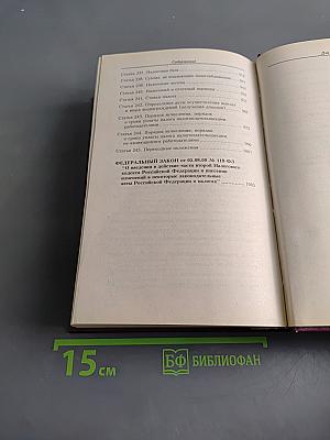 Комментарий к Налоговому кодексу Российской Федерации. Части второй (постатейный). Главы 21-24
