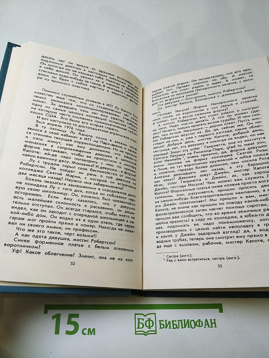 Шестой остров