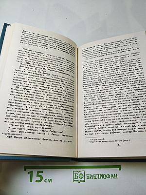 Шестой остров