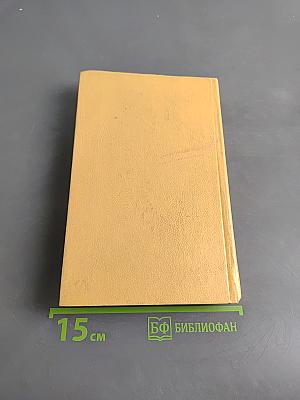 Анжелика и король