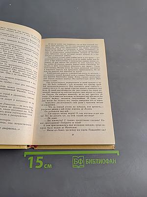 Анжелика и король