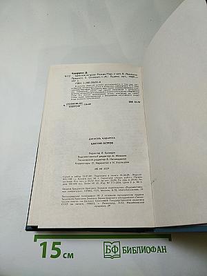 Шестой остров