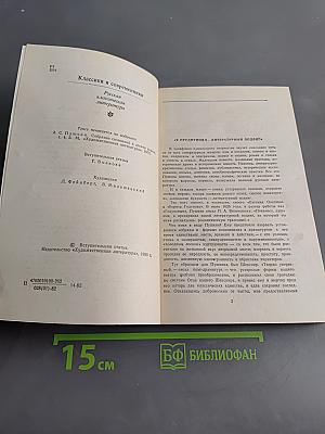 Драматические произведения. Проза