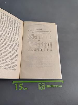 Драматические произведения. Проза