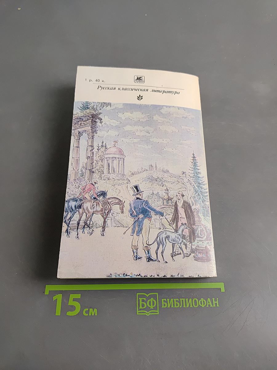 Драматические произведения. Проза