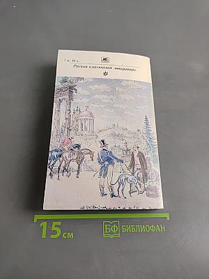 Драматические произведения. Проза
