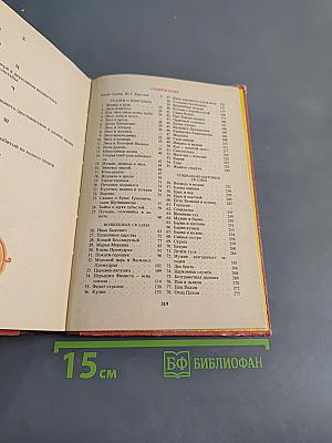 Русские народные сказки. Книга для самостоятельного чтения. 4-6 классы