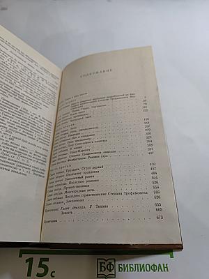 Бесы. Глава «У Тихона» (Том 7)