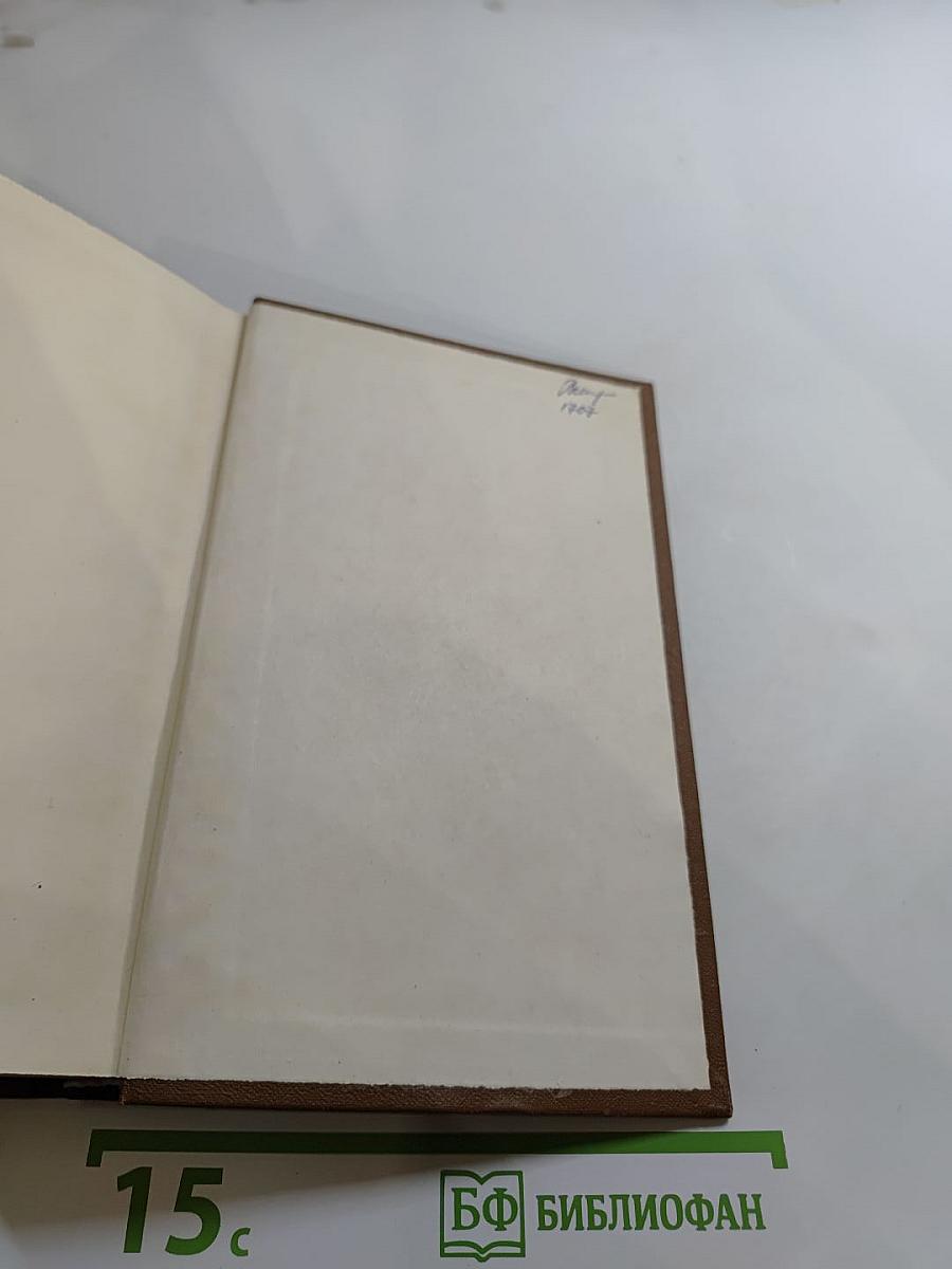 Бесы. Глава «У Тихона» (Том 7)