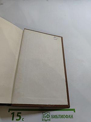 Бесы. Глава «У Тихона» (Том 7)