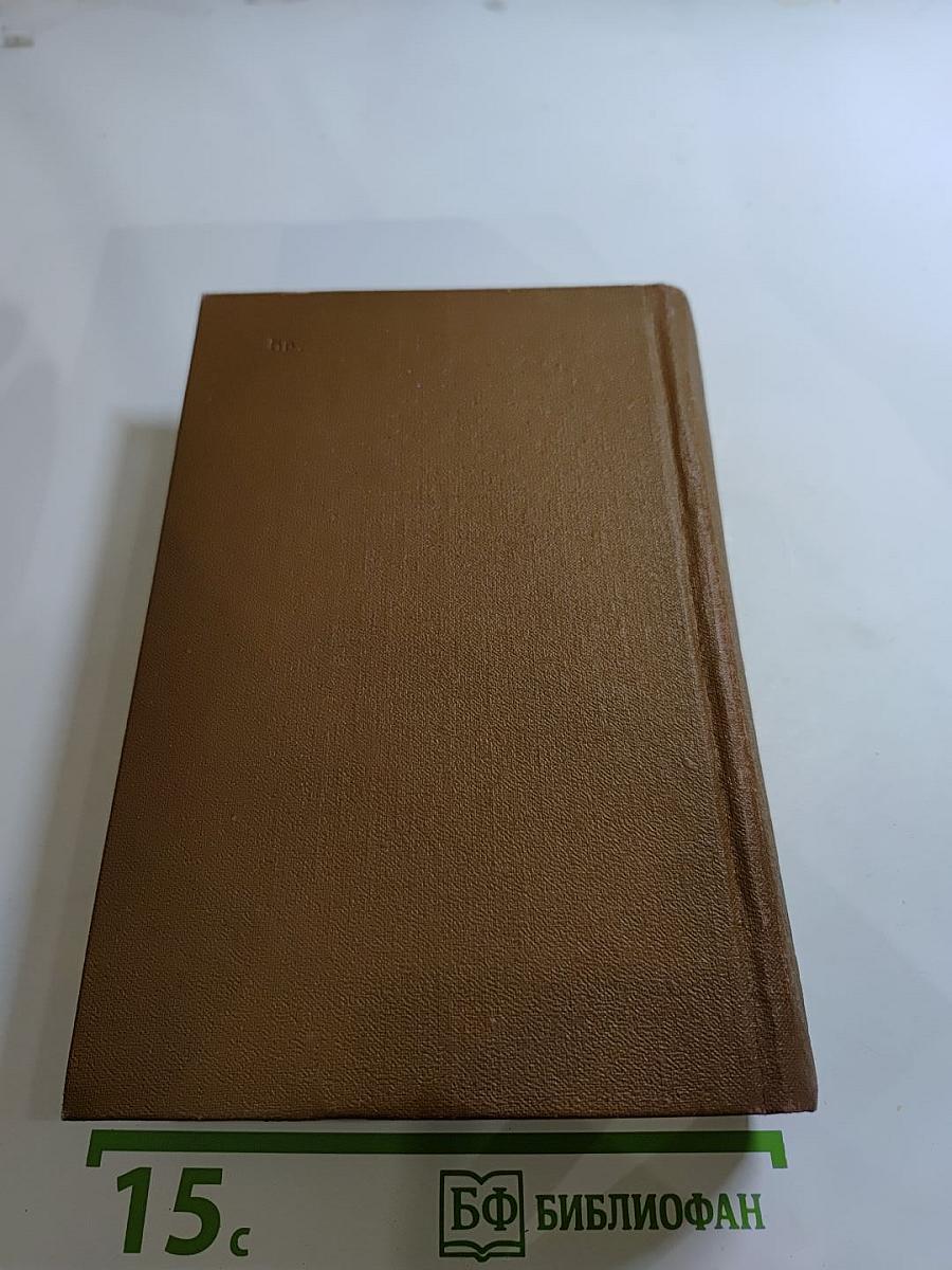 Бесы. Глава «У Тихона» (Том 7)