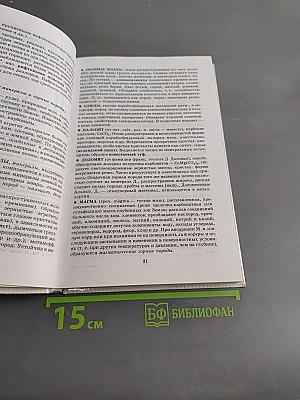 Справочник школьника. География. 6-10 классы