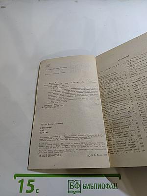 Волшебный дар Каиссы