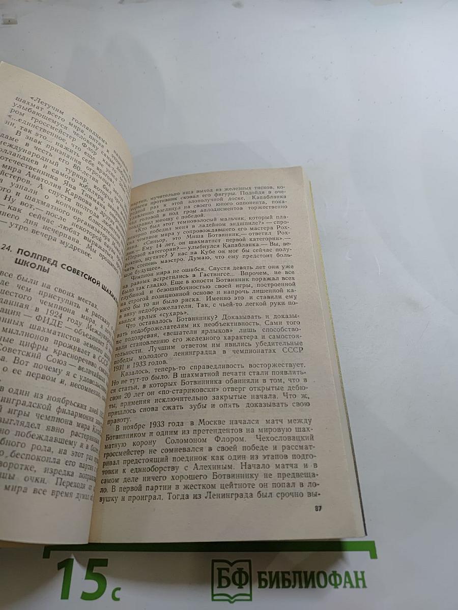 Волшебный дар Каиссы