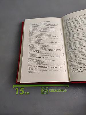 Очерки истории Курганской областной организации КПСС